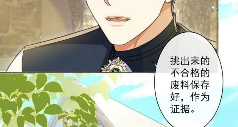 第36话 跟踪 第33页