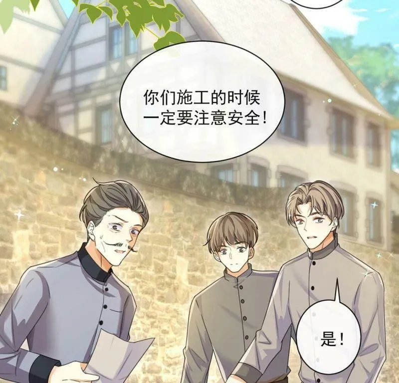 第36话 跟踪 第34页