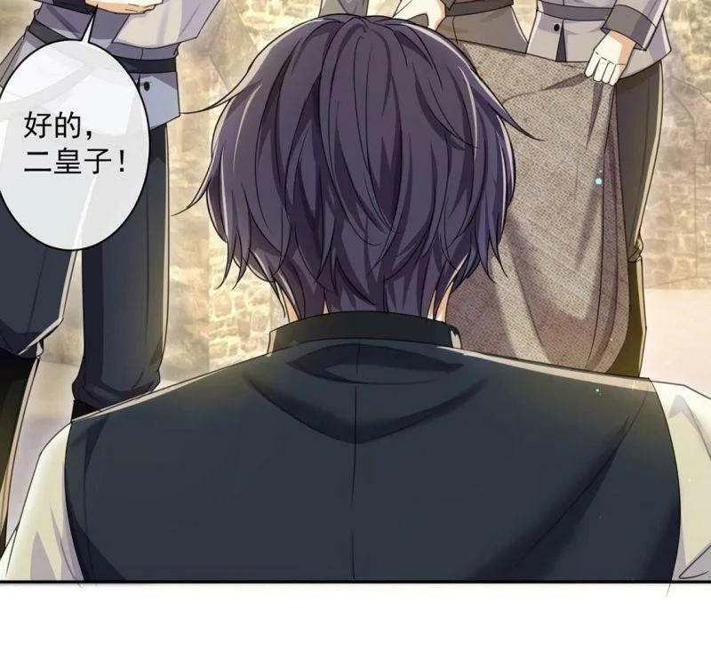 第36话 跟踪 第35页