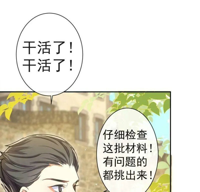 第36话 跟踪 第36页