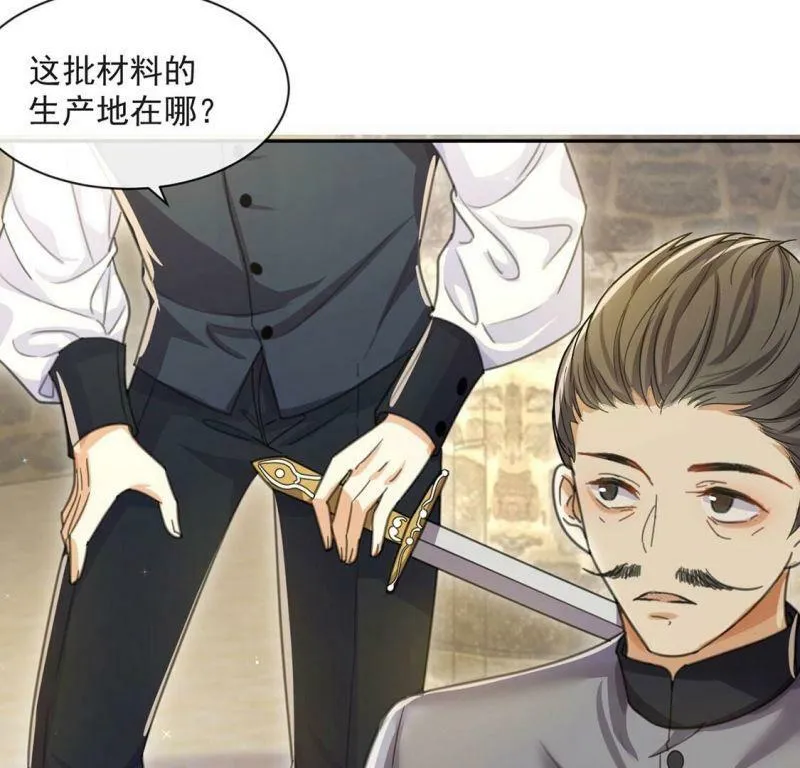 第36话 跟踪 第38页