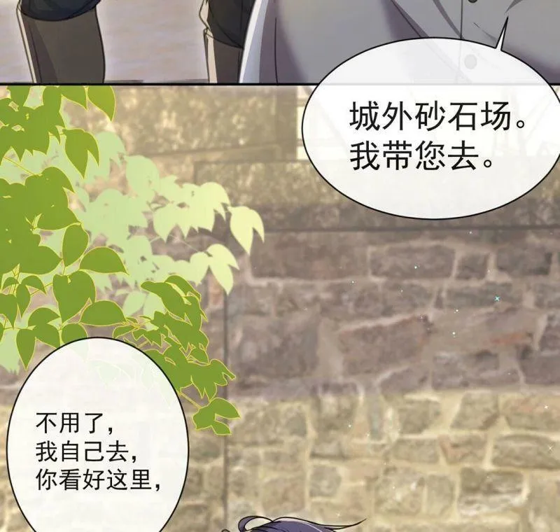 第36话 跟踪 第39页