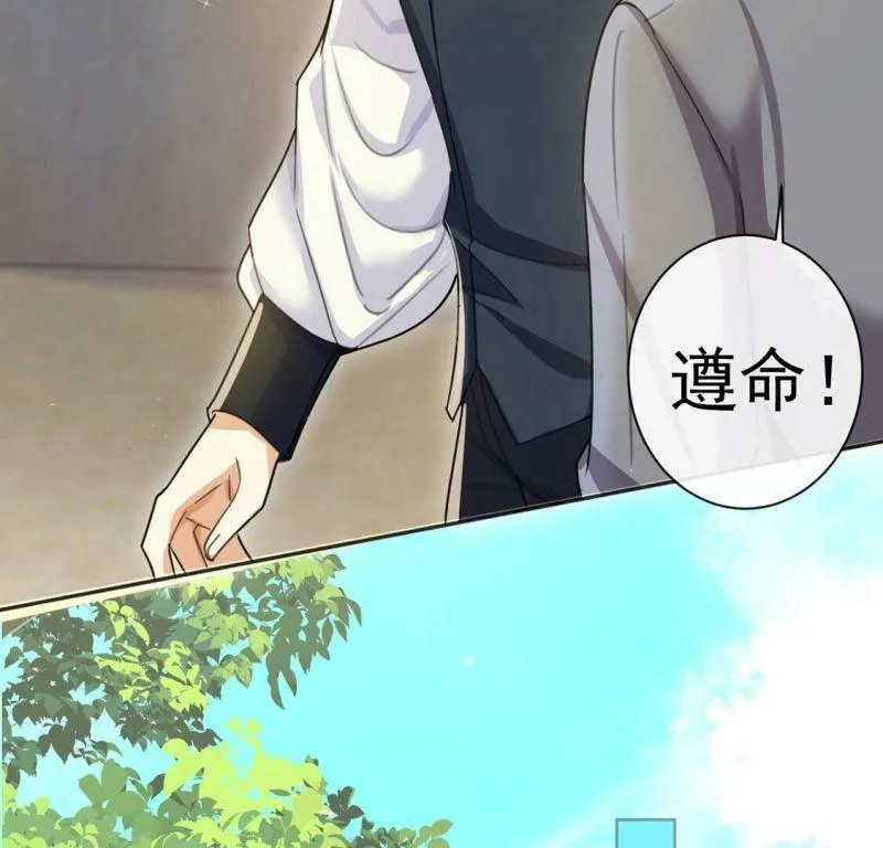 第36话 跟踪 第41页