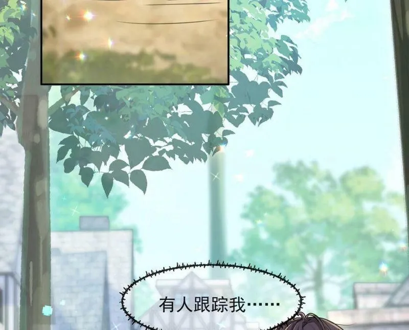 第36话 跟踪 第46页