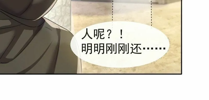第36话 跟踪 第52页