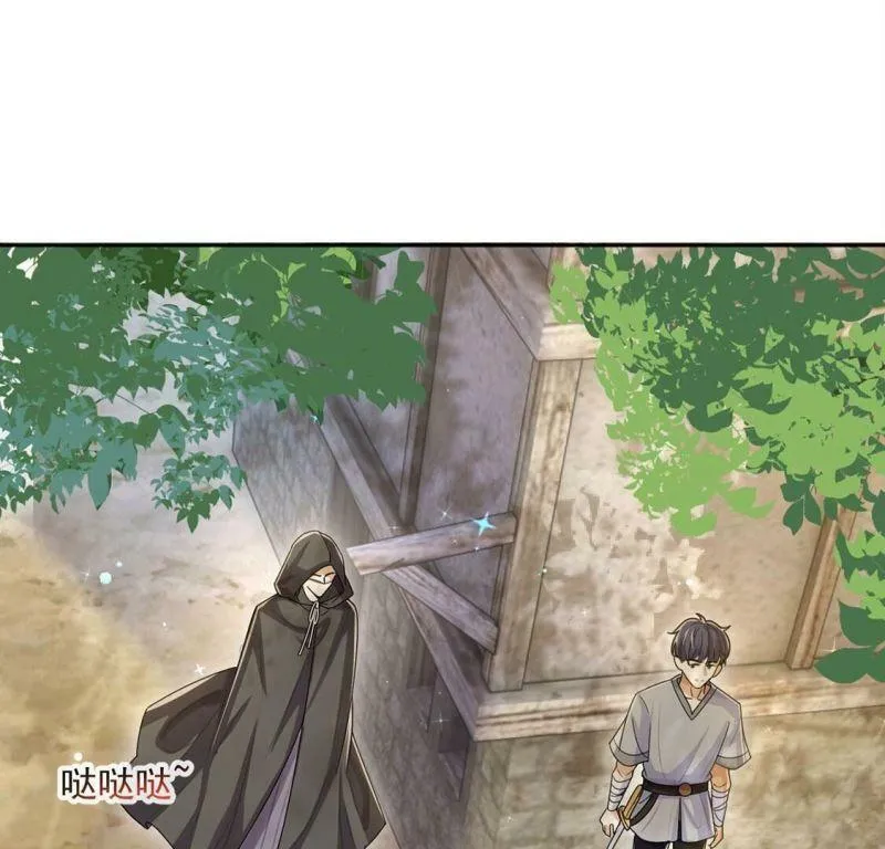 第36话 跟踪 第53页
