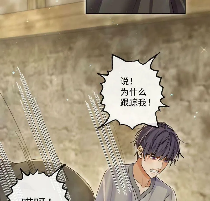 第36话 跟踪 第56页