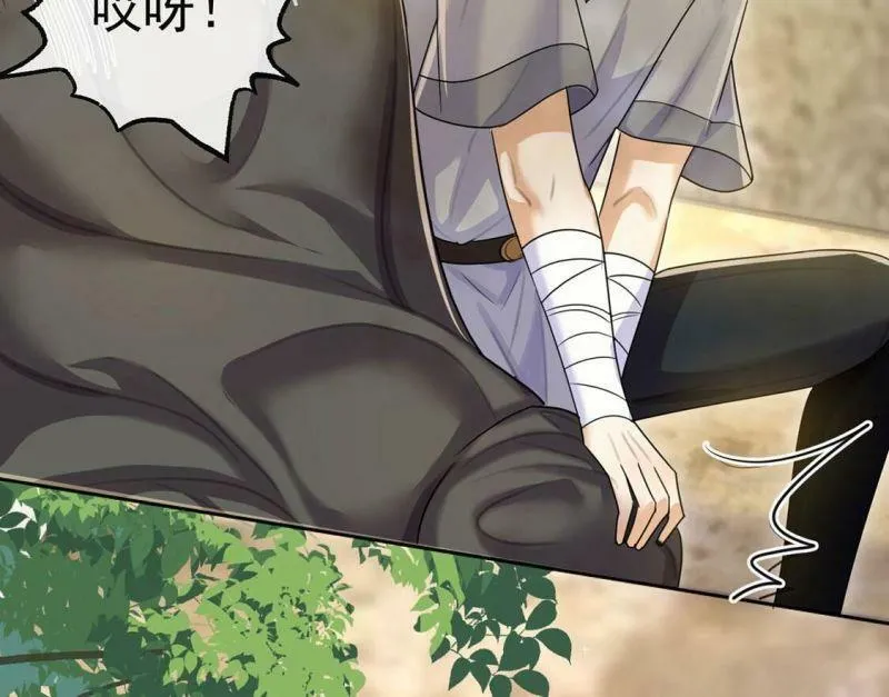 第36话 跟踪 第57页