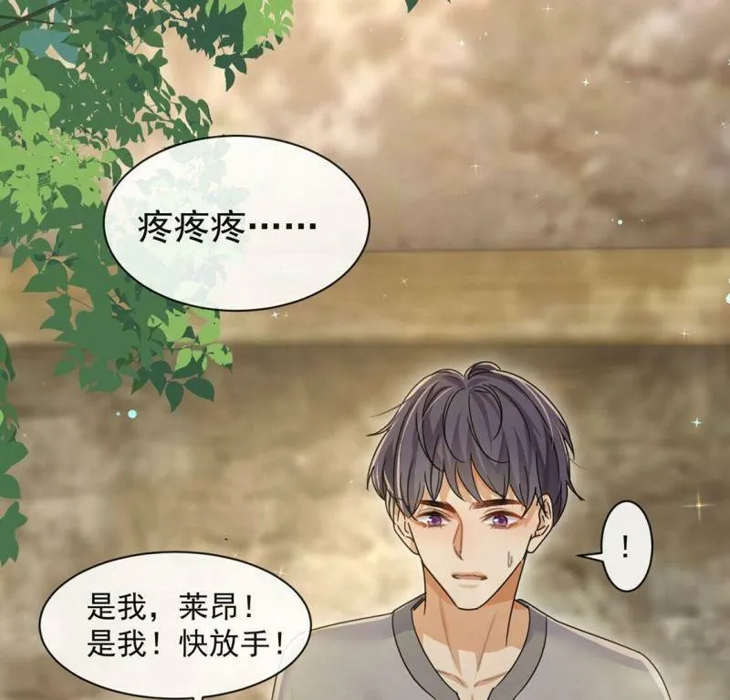 第36话 跟踪 第58页