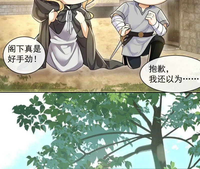 第36话 跟踪 第61页