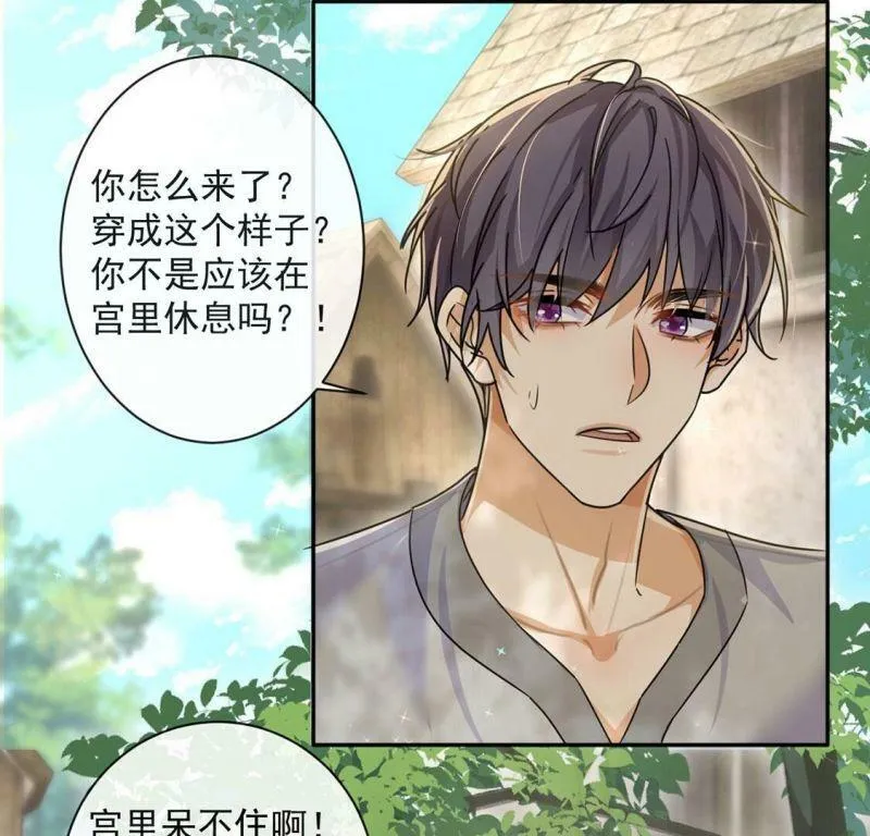 第36话 跟踪 第62页