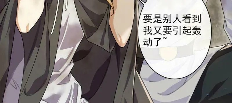 第36话 跟踪 第64页