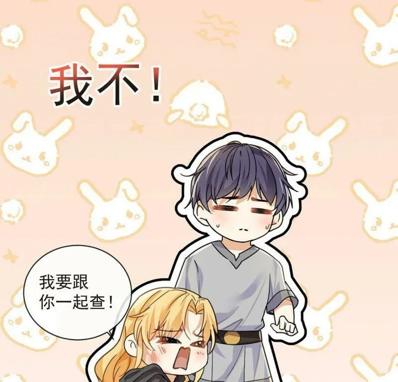 第36话 跟踪 第67页