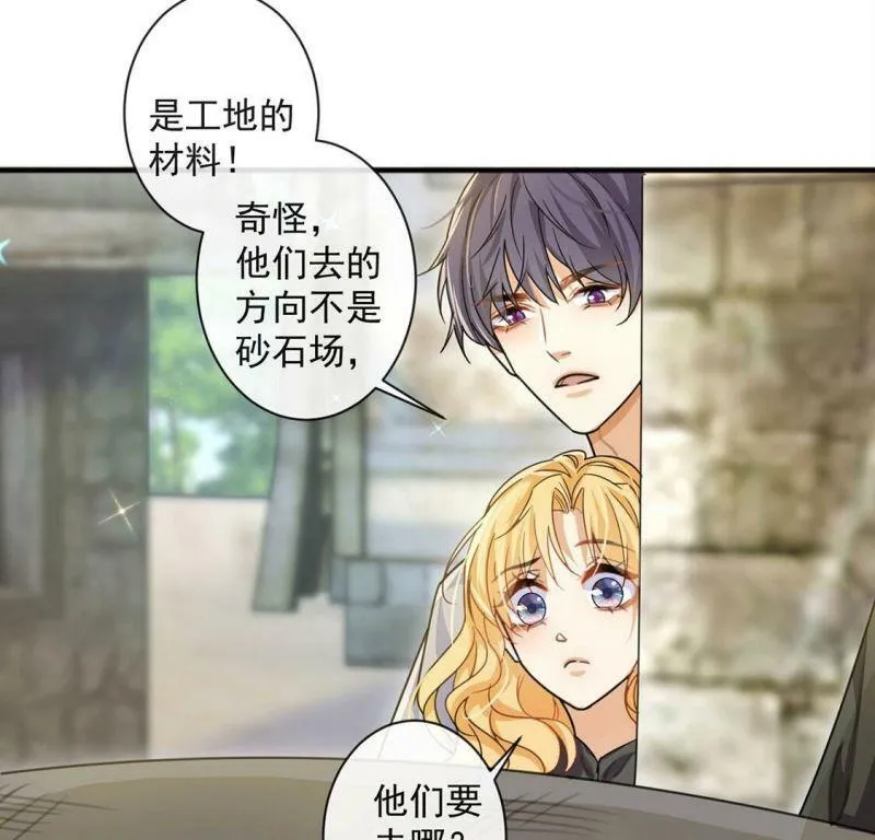 第36话 跟踪 第74页