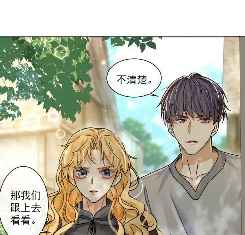 第36话 跟踪 第76页