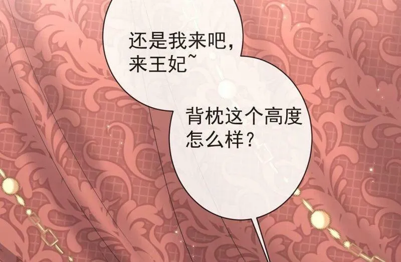 第35话 神医大人 第5页