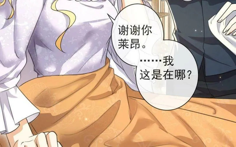 第35话 神医大人 第7页