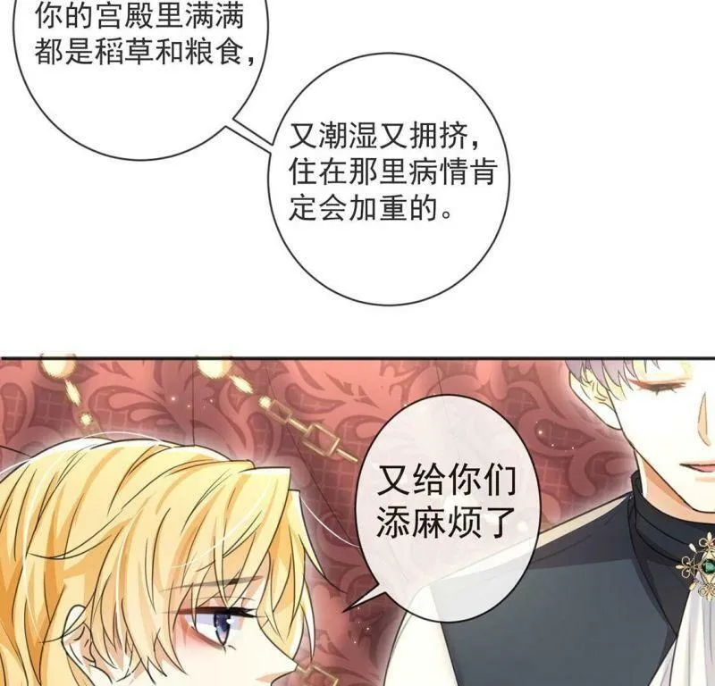 第35话 神医大人 第9页