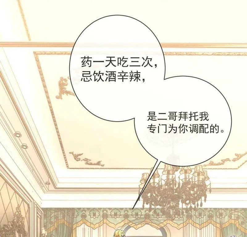 第35话 神医大人 第13页