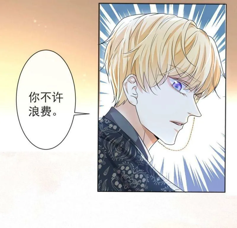 第35话 神医大人 第15页