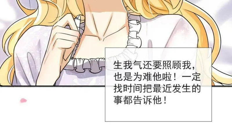 第35话 神医大人 第17页