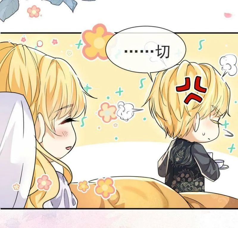 第35话 神医大人 第21页