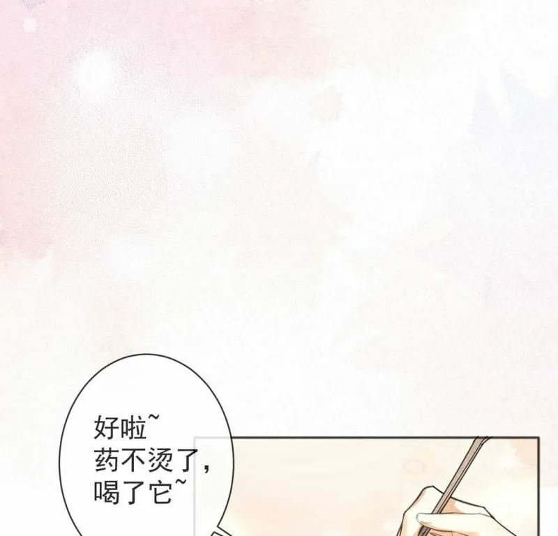 第35话 神医大人 第22页