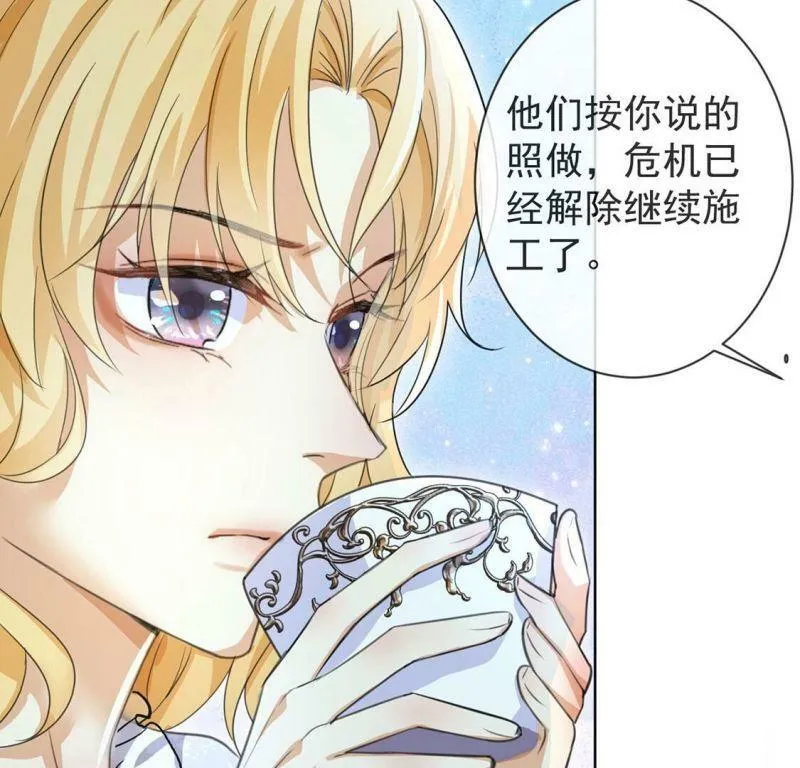 第35话 神医大人 第27页