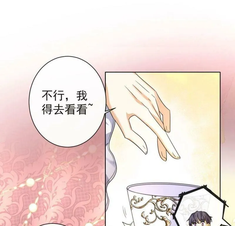 第35话 神医大人 第29页