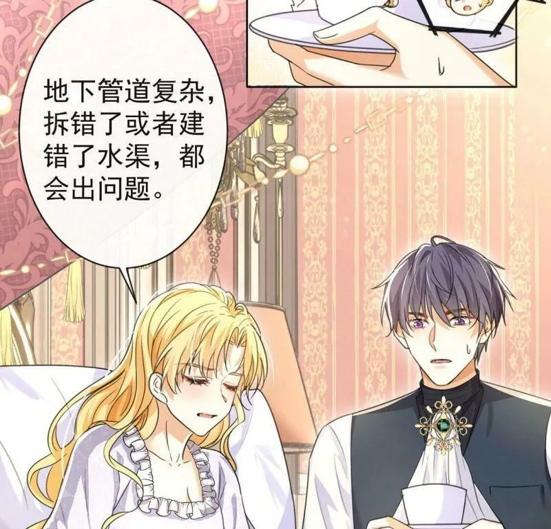 第35话 神医大人 第30页