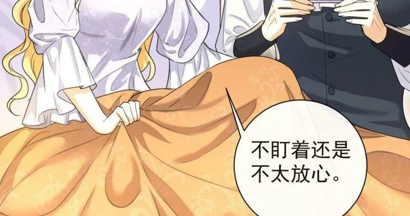 第35话 神医大人 第31页