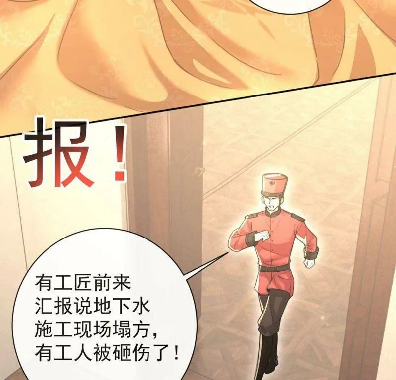 第35话 神医大人 第32页