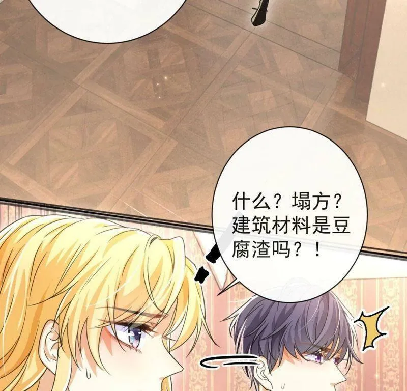 第35话 神医大人 第33页