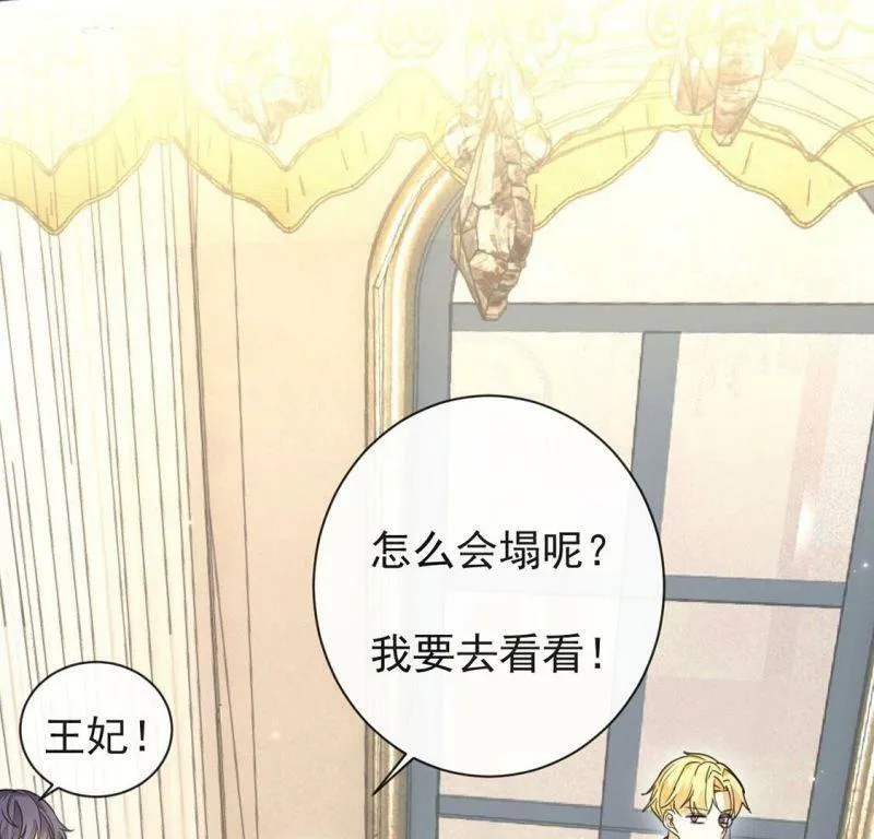 第35话 神医大人 第35页