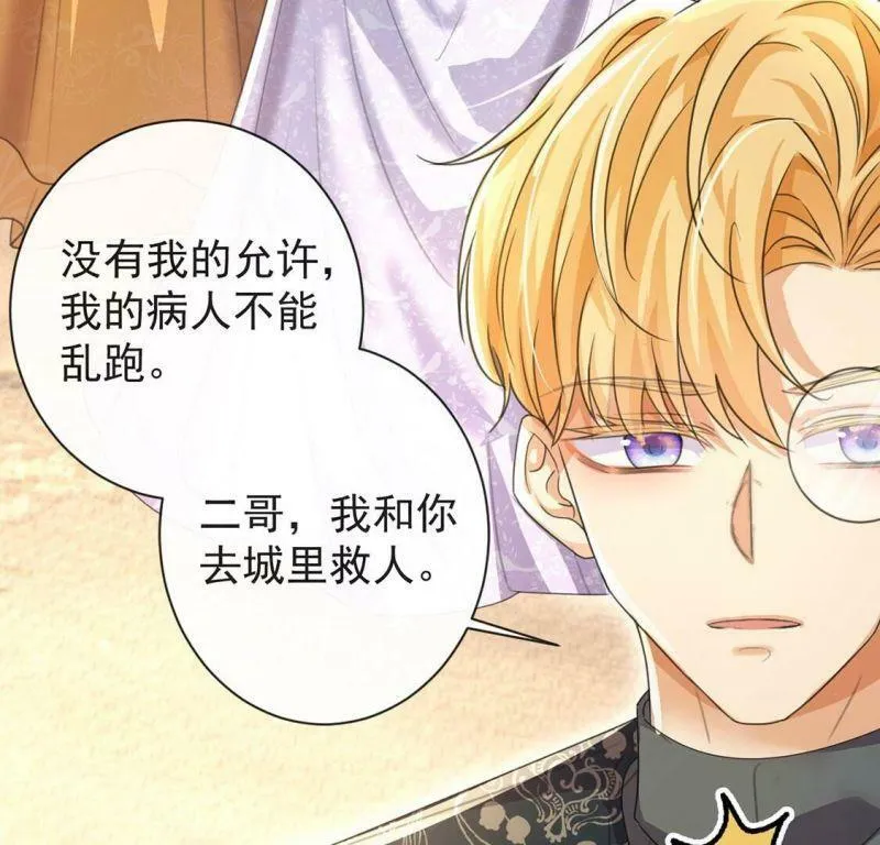 第35话 神医大人 第39页
