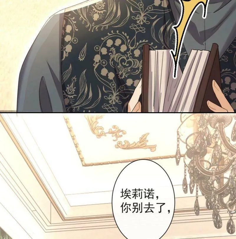 第35话 神医大人 第40页