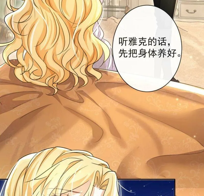 第35话 神医大人 第42页