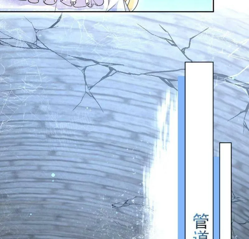 第35话 神医大人 第44页