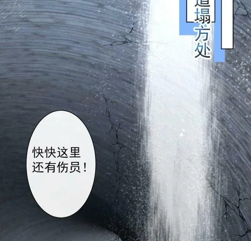 第35话 神医大人 第45页