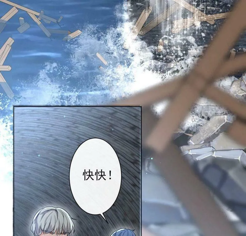 第35话 神医大人 第47页