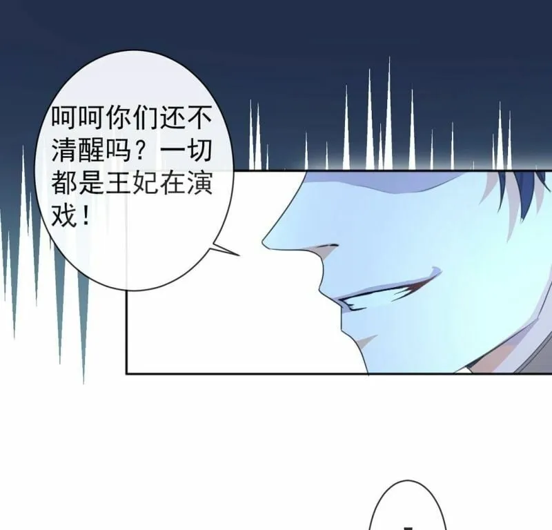 第35话 神医大人 第53页