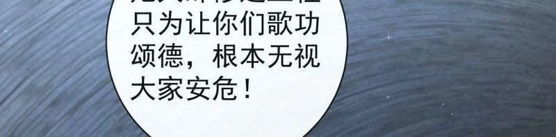 第35话 神医大人 第55页