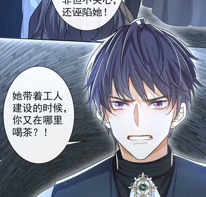 第35话 神医大人 第57页