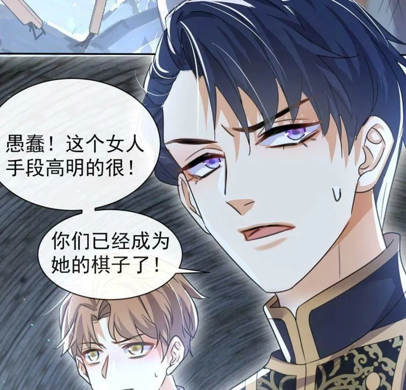 第35话 神医大人 第62页
