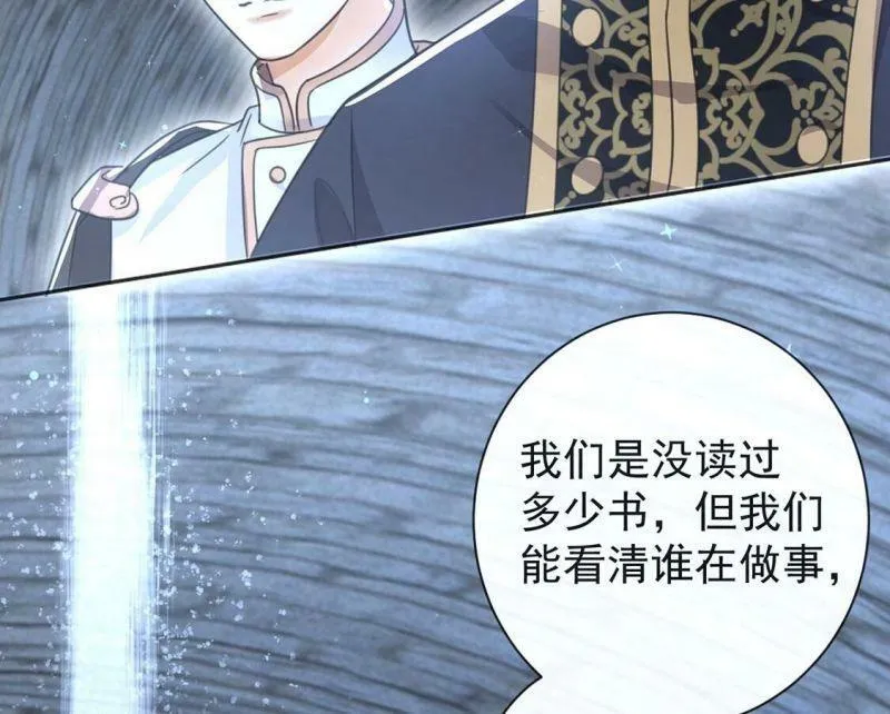 第35话 神医大人 第63页
