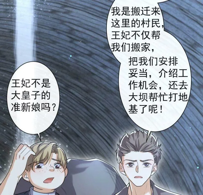 第35话 神医大人 第64页