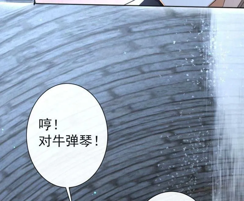 第35话 神医大人 第67页