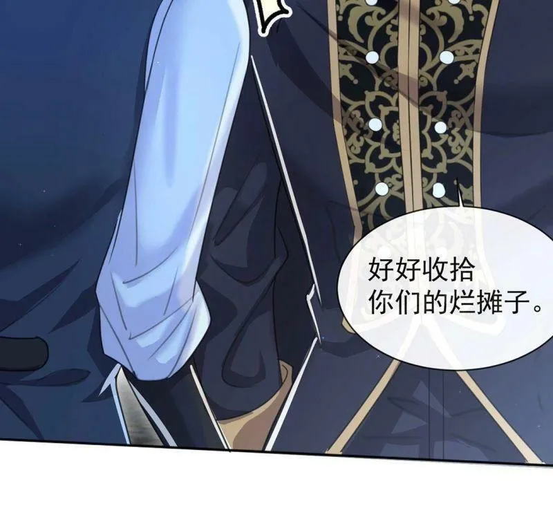 第35话 神医大人 第71页