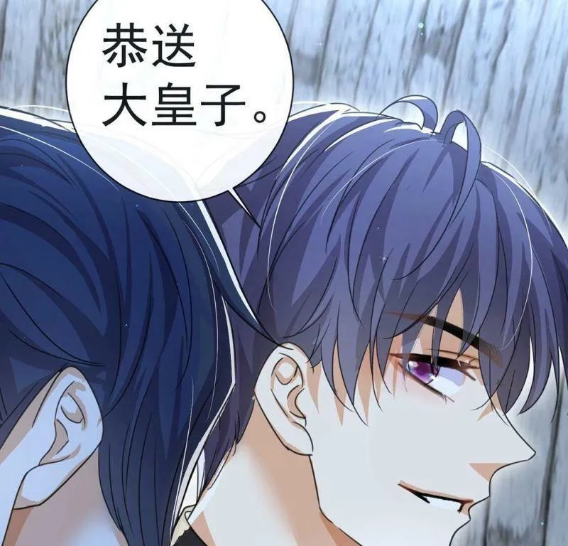 第35话 神医大人 第74页