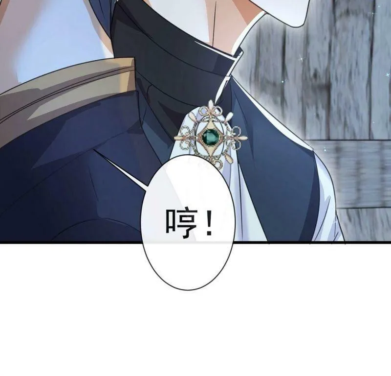 第35话 神医大人 第75页